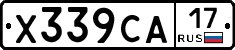 Х339СА17 - 