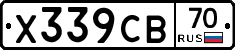 Х339СВ70 - 