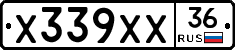 Х339ХХ36 - 