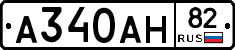 А340АН82 - 