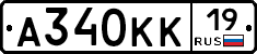 А340КК19 - 