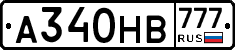 А340НВ777 - 