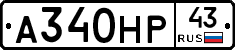А340НР43 - 