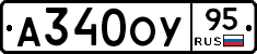 А340ОУ95 - 