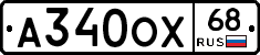А340ОХ68 - 
