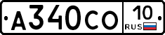 А340СО10 - 