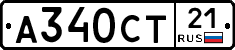 А340СТ21 - 
