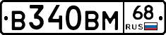 В340ВМ68 - 