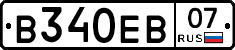 В340ЕВ07 - 