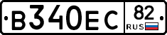 В340ЕС82 - 