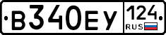 В340ЕУ124 - 