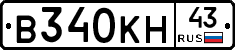 В340КН43 - 