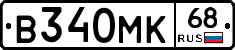 В340МК68 - 