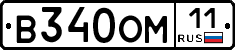 В340ОМ11 - 