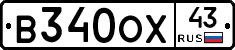 В340ОХ43 - 