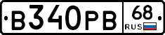 В340РВ68 - 