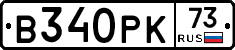 В340РК73 - 