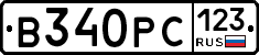 В340РС123 - 
