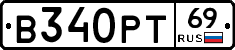 В340РТ69 - 