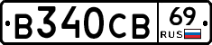 В340СВ69 - 