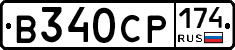 В340СР174 - 