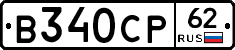 В340СР62 - 