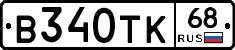 В340ТК68 - 