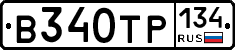 В340ТР134 - 