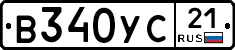 В340УС21 - 