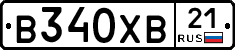 В340ХВ21 - 