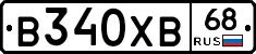 В340ХВ68 - 
