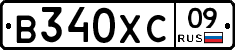 В340ХС09 - 