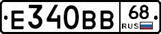 Е340ВВ68 - 