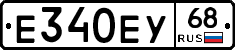 Е340ЕУ68 - 