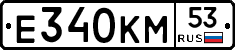 Е340КМ53 - 