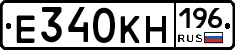 Е340КН196 - 