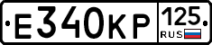 Е340КР125 - 