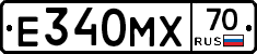 Е340МХ70 - 