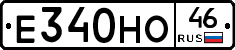 Е340НО46 - 