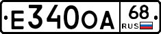 Е340ОА68 - 