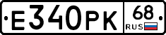 Е340РК68 - 