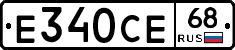 Е340СЕ68 - 