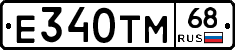 Е340ТМ68 - 