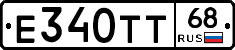 Е340ТТ68 - 