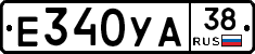 Е340УА38 - 