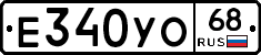Е340УО68 - 