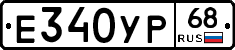 Е340УР68 - 