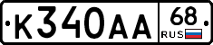К340АА68 - 