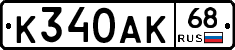 К340АК68 - 