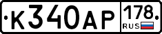 К340АР178 - 